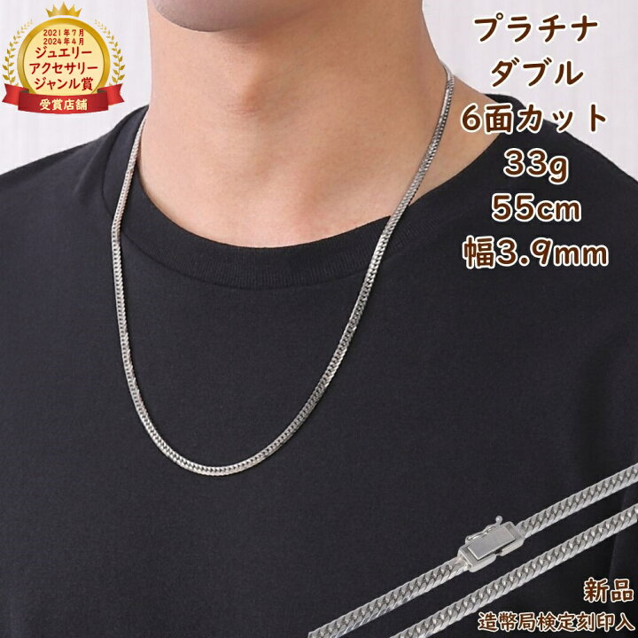 楽天市場】プラチナ 喜平ネックレス 6面ダブル 33g 55cm メンズ 