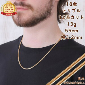 18金喜平 ネックレス12面トリプル」の人気商品一覧 | 安い商品を通販 