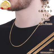 18金 喜平ネックレス 6面ダブル 11g 55cm メンズ レディース チェーン 造幣局検定マーク刻印入 キヘイ ki…
