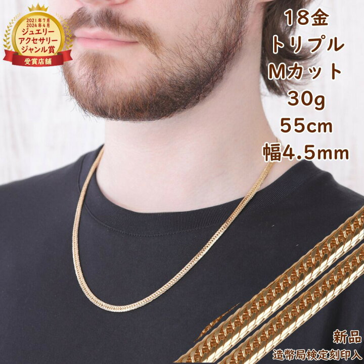 楽天市場】18金 喜平ネックレス Mカット トリプル 30g 55cm メンズ 