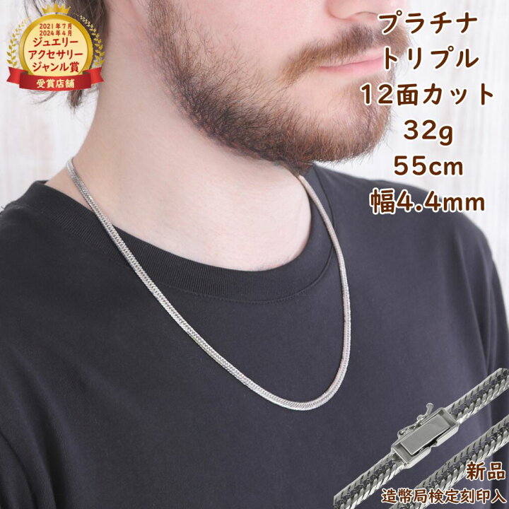 楽天市場】プラチナ 喜平ネックレス 12面トリプル 32g 55cm メンズ 