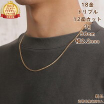楽天市場】18金喜平ネックレス7gの通販