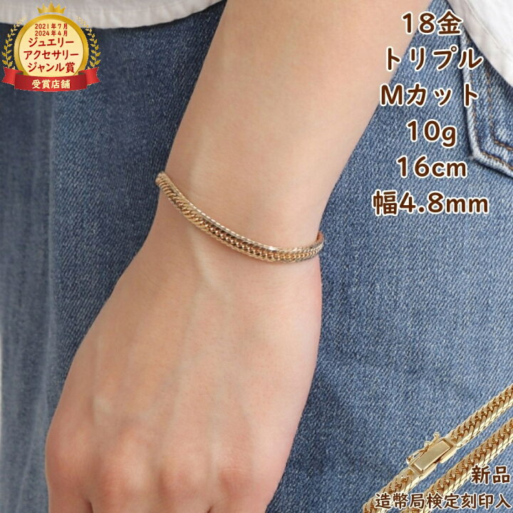 楽天市場】18金 喜平 ブレスレット Mカット トリプル 10g 16cm メンズ 