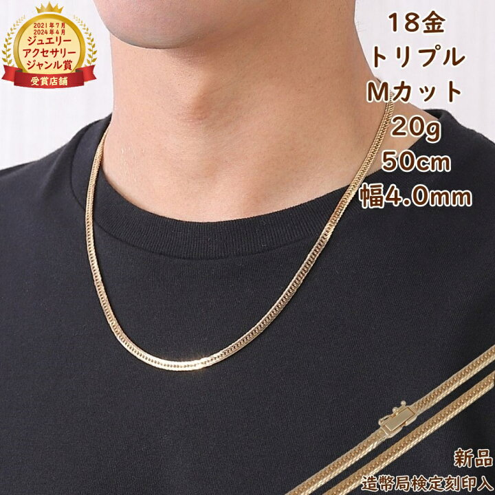 楽天市場】18金 喜平ネックレス Mカット トリプル 20g 50cm メンズ 