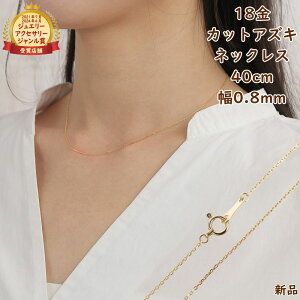 18 lbNX `F[ 40cm 0.8mm k18 18k ANZT[  AYL lbNX`F[ WG[ S[h v[g Mtg