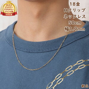 クリップ ネックレス チェーン」の人気商品一覧 | 安い商品を通販 