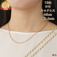 18金 ネックレス ロロチェーン 45cm 幅2.6mm 中空 k18 18k ゴールド レディース メンズ アクセサリー ジ…