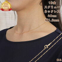 楽天市場】1.3スクリュー18金の通販