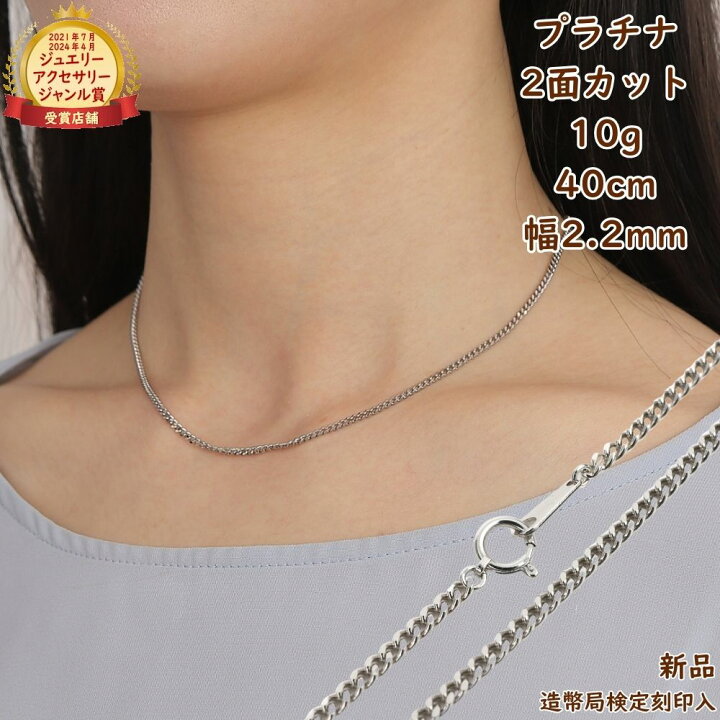 楽天市場】プラチナ 喜平ネックレス 2面 10g 40cm メンズ レディース 