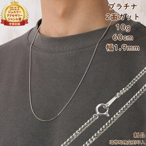 �v���`�i �약�l�b�N���X 2�� 10g 60cm �����Y ���f�B�[�X �`�F�[�� �����ǌ���}�[�N����� Pt850 �L�w�C kihei ���ւ� �W���G���[ �A�N�Z�T���[ �v���[���g �M�t�g