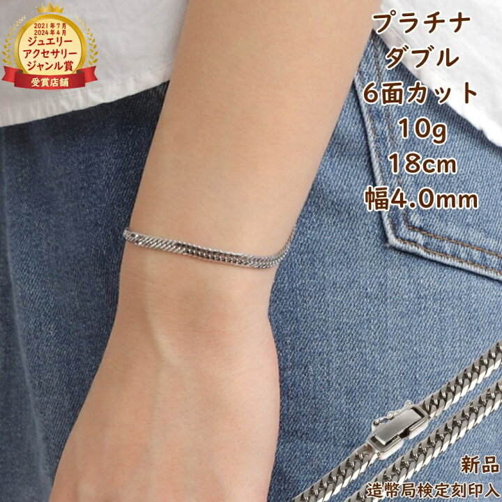楽天市場】プラチナ 喜平ブレスレット 6面ダブル 10g 18cm 造幣局検定 