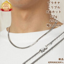 楽天市場】喜平 ネックレス プラチナ 45センチ（メンズジュエリー 