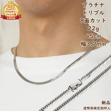楽天市場】喜平 ネックレス Pt900 トリプル 8面 60g 60cm 造幣局検定 
