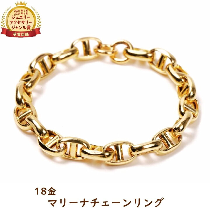 楽天市場】18金 リング 指輪 マリーナチェーン 中空 k18 18k ゴールド 