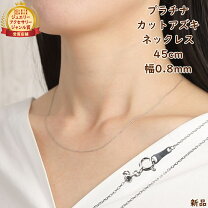 楽天市場】プラチナ あずきチェーン スライド 45cmの通販