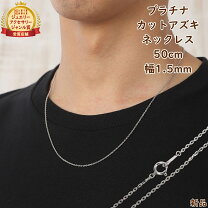 楽天市場】プラチナ小豆チェーン 50cm 幅1の通販