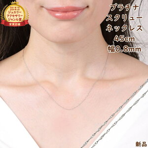 ネックレス ペンダント 45cm プラチナ スライド チェーン」の人気商品 