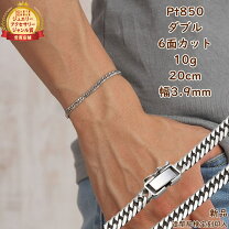 楽天市場】喜平 プラチナ ブレスレット19cm 20cm（ブレスレット 