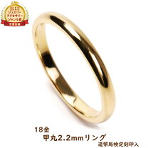 楽天市場】k18 指輪 2gの通販
