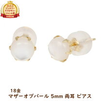 楽天市場】ピアス マザーオブパール 18kの通販