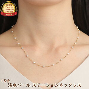 パール ステーションネックレス ゴールド」の人気商品一覧 | 安い商品 