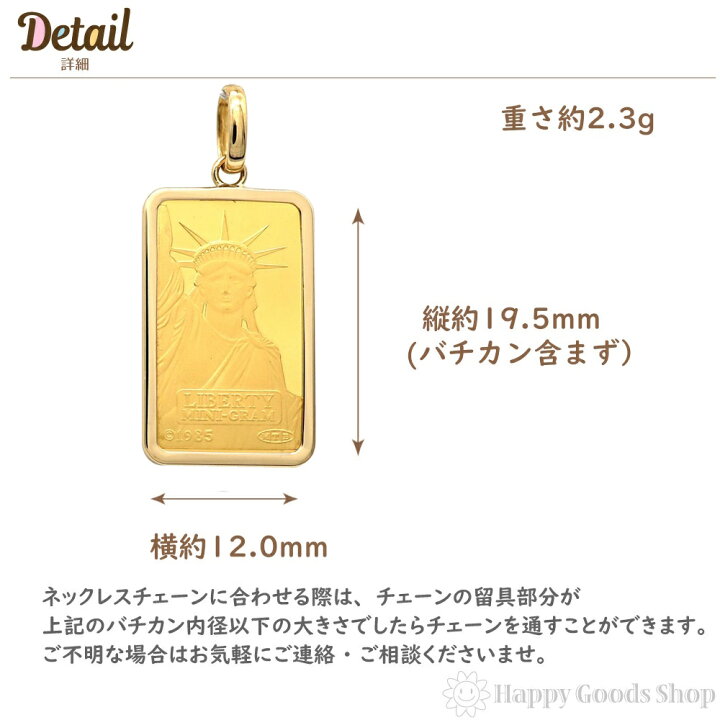 楽天市場】【在庫限り】 純金 リバティ 2g ペンダントトップ 自由の 