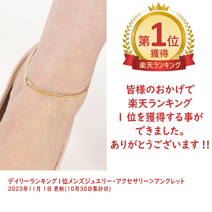 楽天市場】18金 喜平アンクレット Mカット トリプル 11g 23cm メンズ 