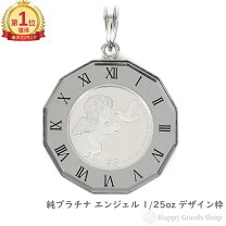 楽天市場】純プラチナ コイン エンジェルの通販