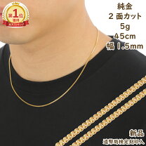楽天市場】k18 45cm 5gの通販