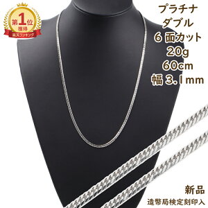 _yVLO1ʁ^ v`i 약 lbNX 6ʃ_u 20g 60cm Y fB[X LwC kihei ւ ANZT[ v`i `F[ lbNX `F[ v`i 약lbNX v