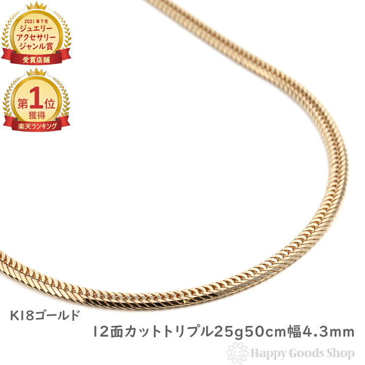 楽天市場】＼楽天ランキング1位／ 18金 喜平ネックレス 12面 トリプル 