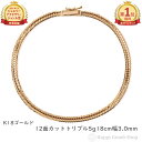 18金 喜平ブレスレット12面トリプル 5g 18cm メンズ レディース チェーン キヘイ kihei ゴールド アクセサリー プレゼ…