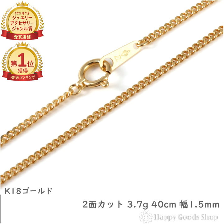 楽天市場】＼楽天ランキング1位／ 18金 喜平ネックレス 2面 3.7g 40cm 