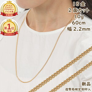 18 약lbNX 2 10g 60cm ǌ}[N Y fB[X `F[ 18k LwC kihei S[h ANZT[ v[g Mtg