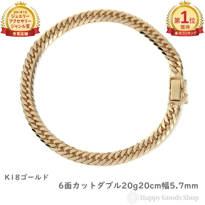楽天市場】＼楽天ランキング1位／ 18金 喜平 ブレスレット 6面 ダブル 