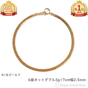 18金 3g ブレスレットの人気商品・通販・価格比較 - 価格.com
