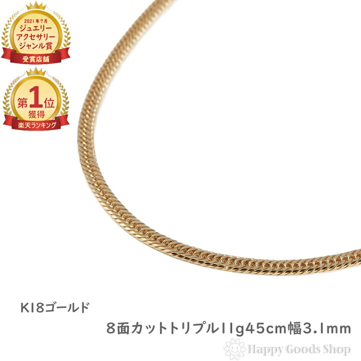 楽天市場】＼楽天ランキング1位／ 18金 喜平ネックレス 8面 トリプル 