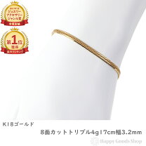 楽天市場】喜平 ブレスレット k18 17.5cmの通販
