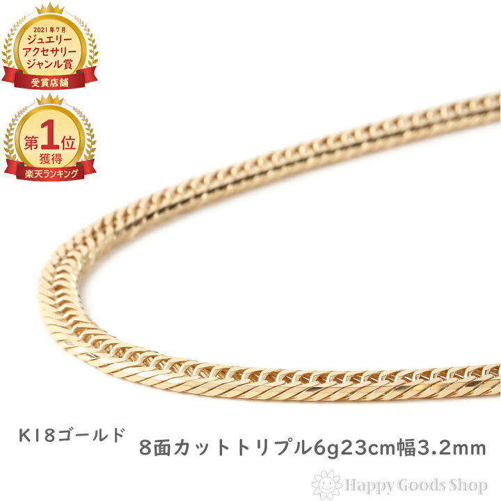 楽天市場】＼楽天ランキング1位／ 18金 喜平アンクレット 8面トリプル 