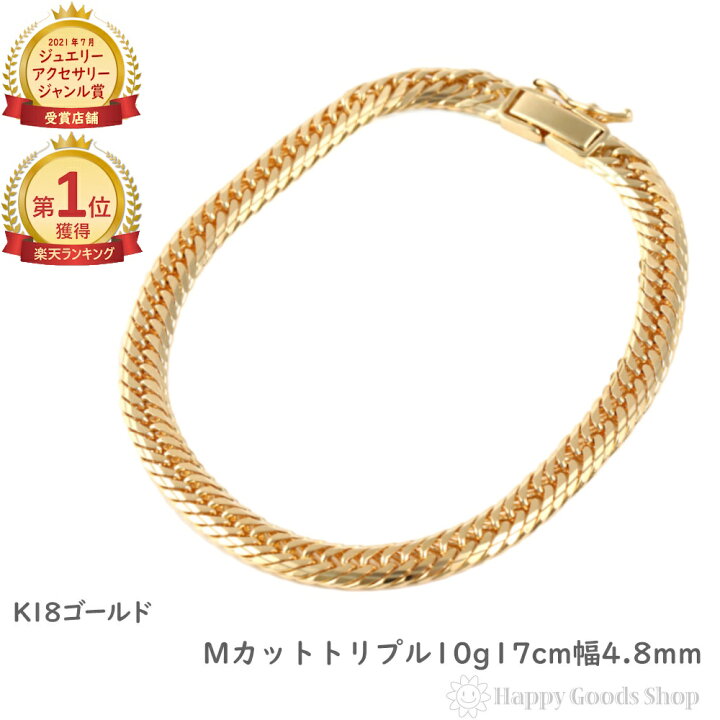 楽天市場】18金 喜平ブレスレット Mカット トリプル 10g 17cm メンズ 