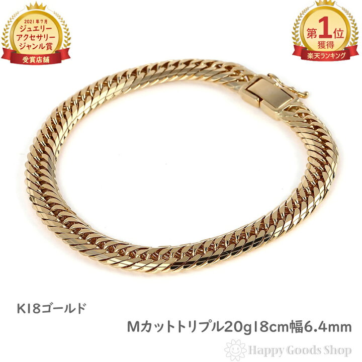 楽天市場】18金 喜平ブレスレット Mカット トリプル 20g 18cm メンズ 
