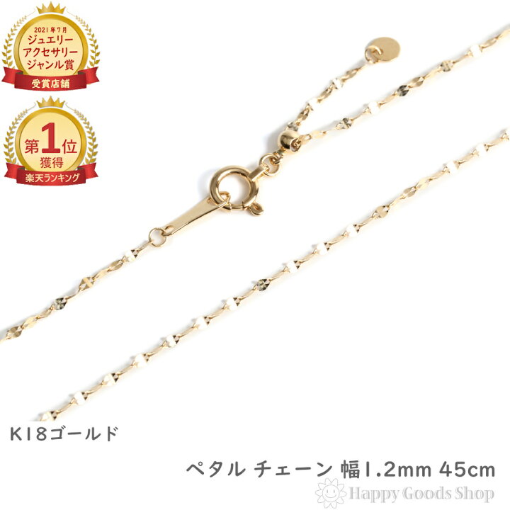 楽天市場】＼楽天ランキング1位／ 18金 ネックレス ペタル チェーン 
