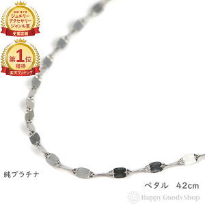 純プラチナ ネックレス ペタルの人気商品・通販・価格比較 - 価格.com 