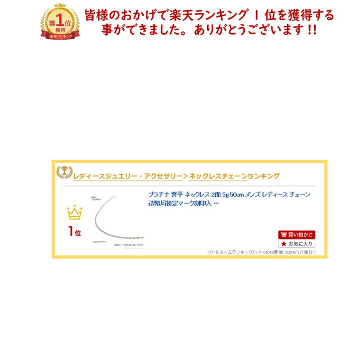 楽天市場】＼楽天ランキング1位／ プラチナ 喜平 ネックレス 2面 5g 