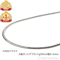 プラチナ 喜平ネックレス 6面 ダブル 11g 50cm チェーン メンズ レディース 造幣局検定マーク刻印入 Pt85…