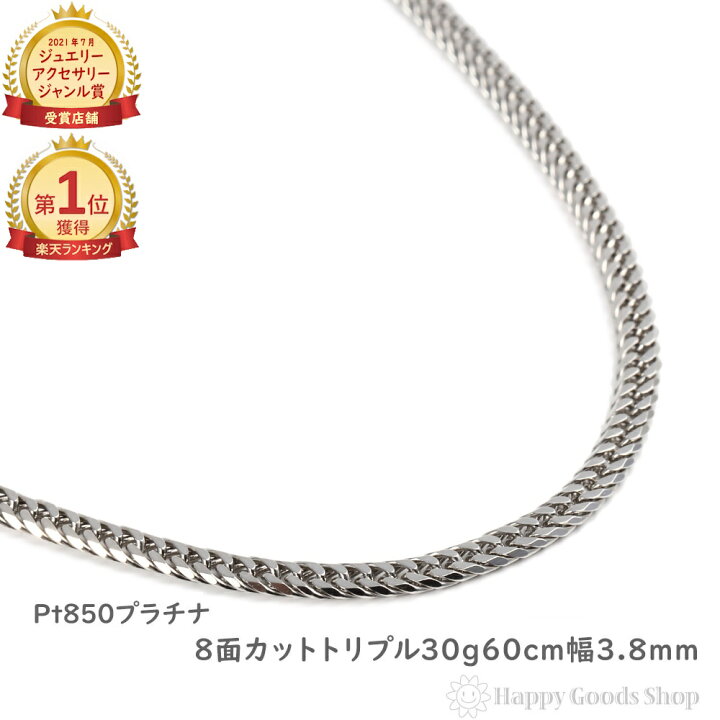 楽天市場】＼楽天ランキング1位／ プラチナ 喜平ネックレス 8面 