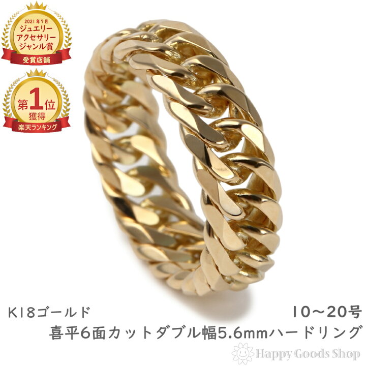 楽天市場】＼楽天ランキング1位／ 18金 喜平リング 6面ダブル 幅5.6mm  