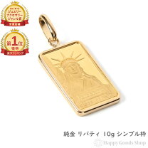 楽天市場】純金 インゴット（ペンダントトップ｜レディースジュエリー 
