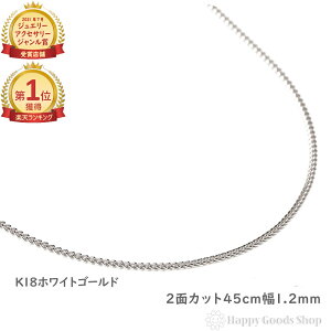 _yVLO1ʁ^ 18 약lbNX `F[ 45cm 2 zCgS[h ׂ 1.2mm Y fB[X ւ LwC kihei S[h ANZT[ v[g Mtg
