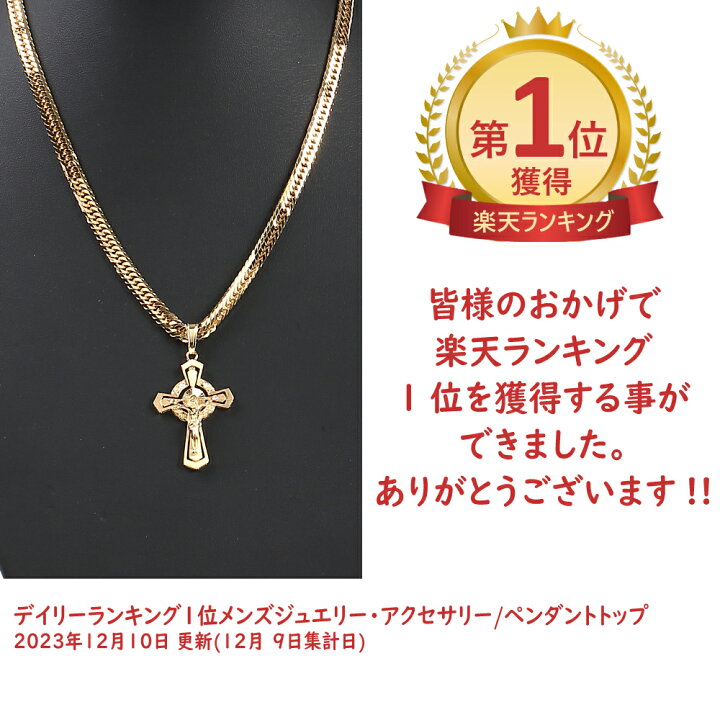 楽天市場】＼楽天ランキング1位／ 18金 キリスト クロス 40mm×27mm 